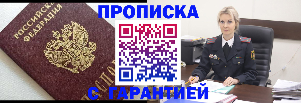 временная регистрация собственник в Верещагино
