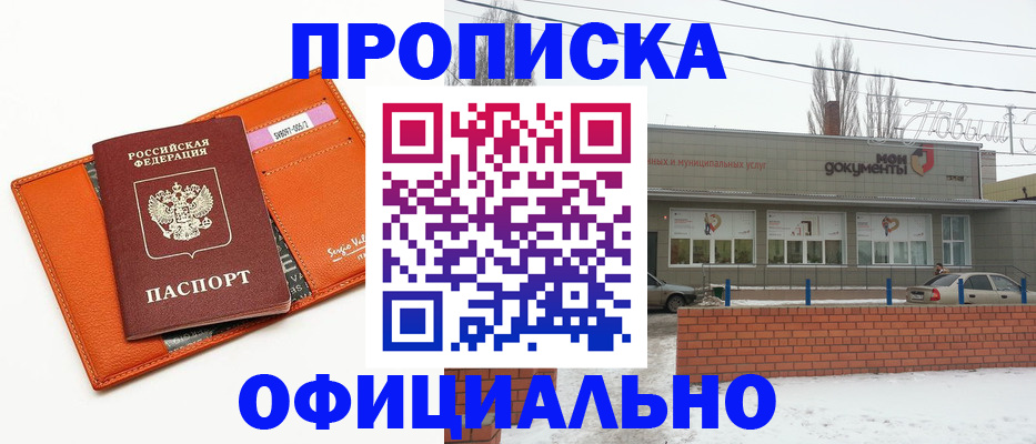 временная регистрация надежно в Верещагино