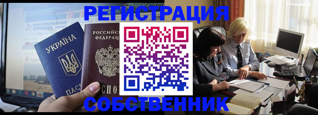 прописка регистрация в Верещагино