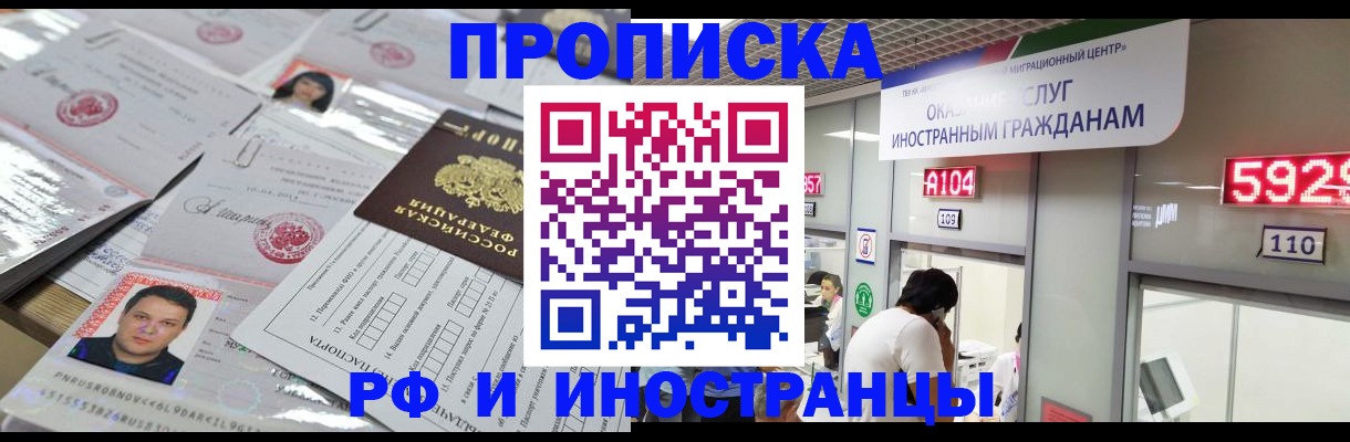 временная регистрация законно в Верещагино